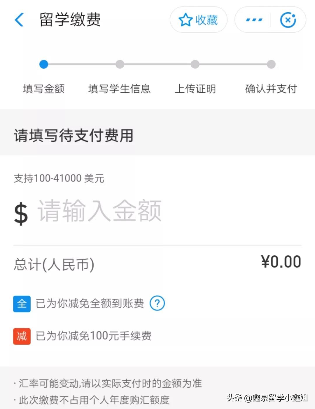 支付宝缴留学学费靠谱吗,你造吗