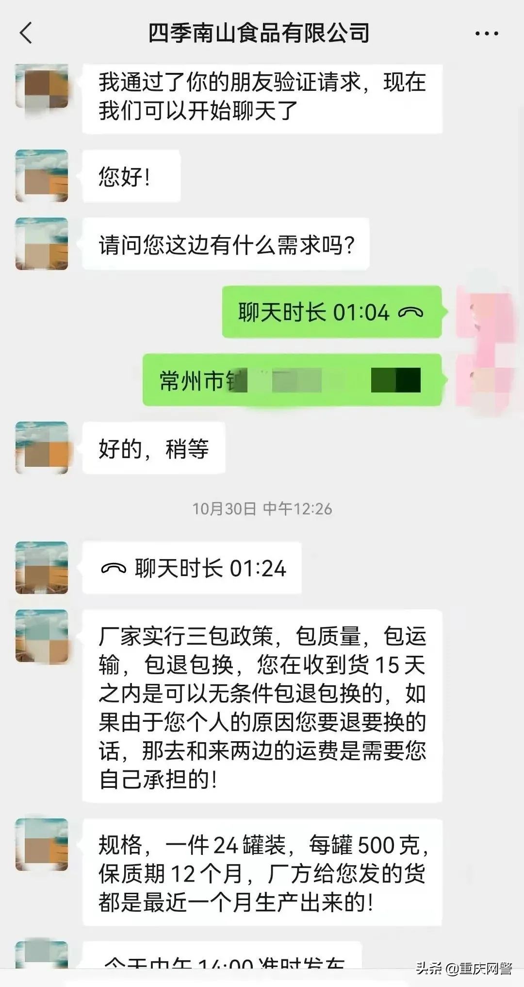 澶╅檷璁㈠崟鏄湡鏄亣,澶╅檷鐗╄祫楠楀眬