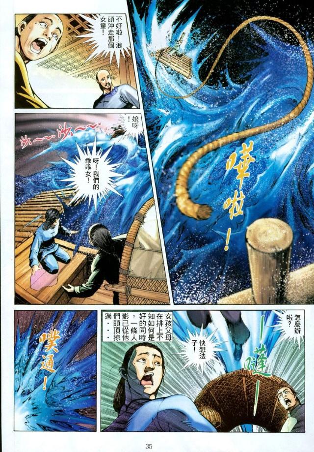 如来神掌第一至十式素材,如来神掌十大经典武侠电影