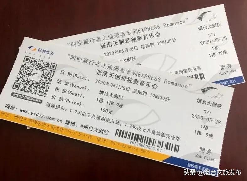 “云”约烟台文旅，就在明天！