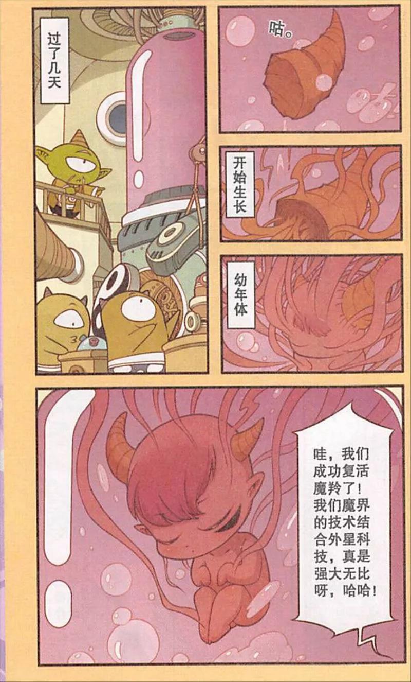 大话降龙电影完整版,大话降龙剧场版