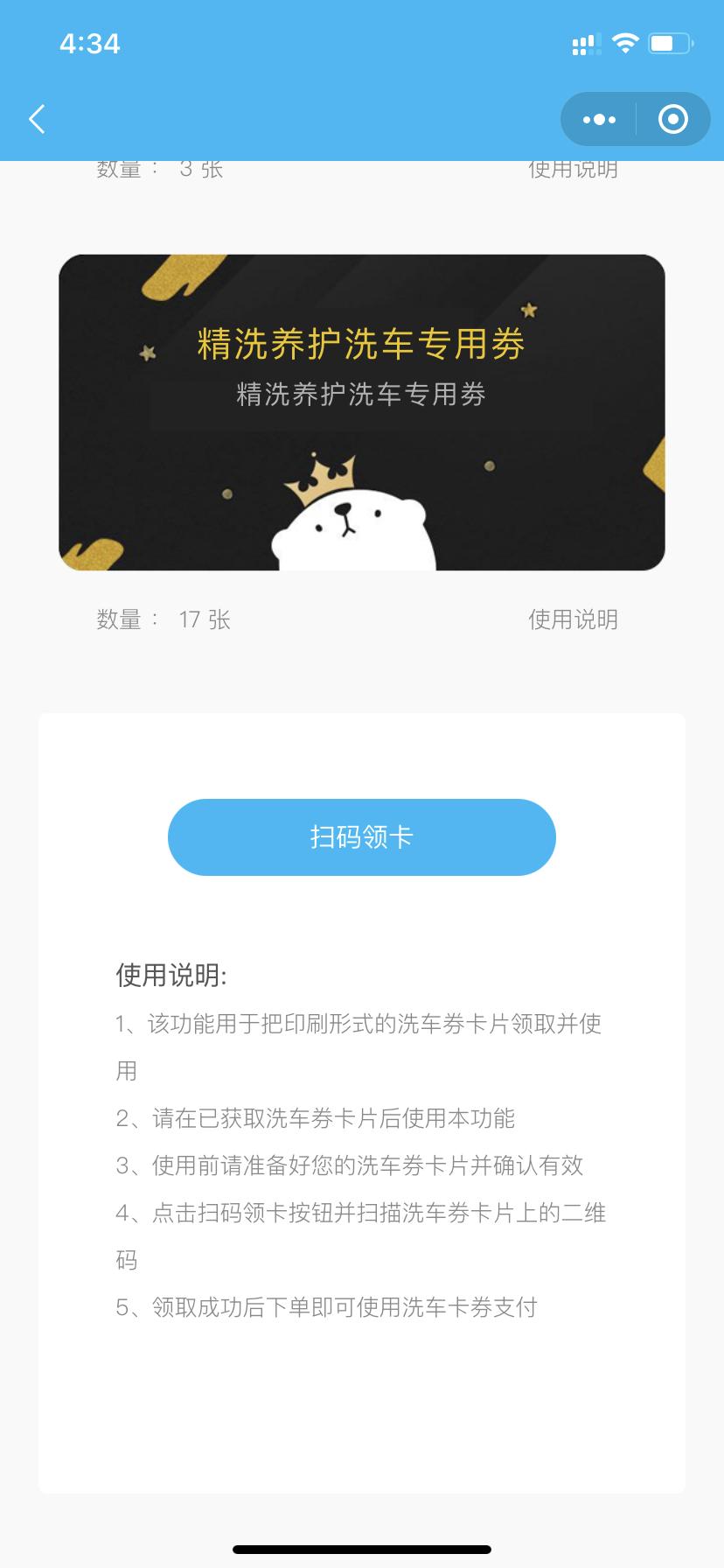 洗车店会员卡系统怎么用,自助洗车店小程序操作说明