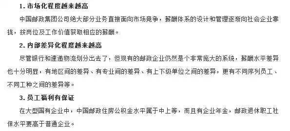 邮政招聘一年招几次,邮政春招进去工资多少