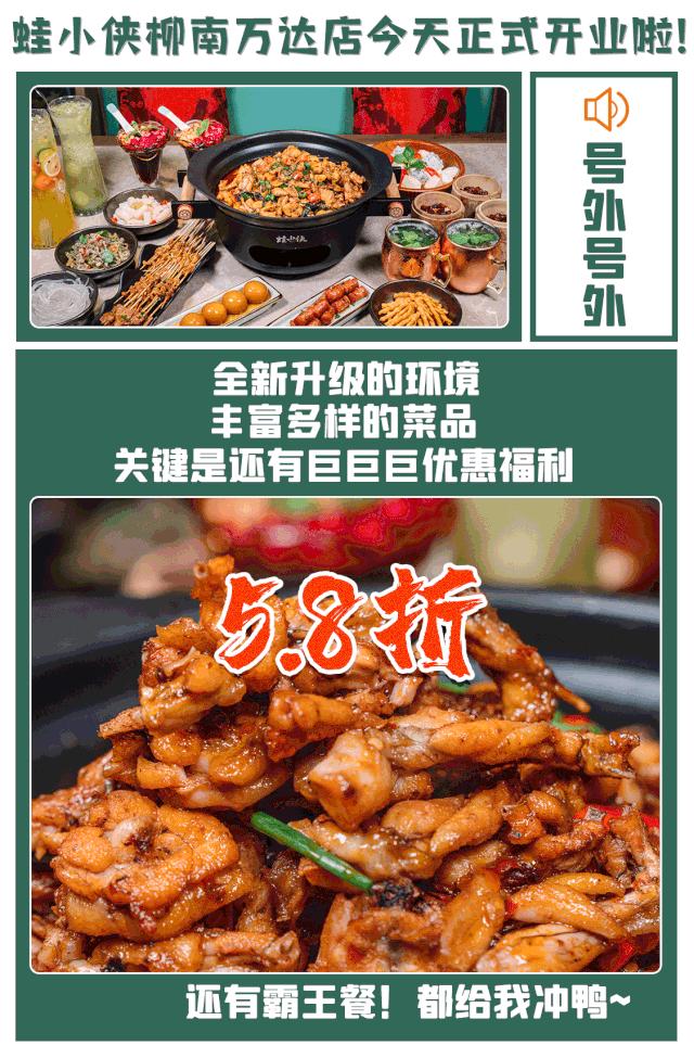 柳南万达蛙小侠电话,桂林蛙小侠开业