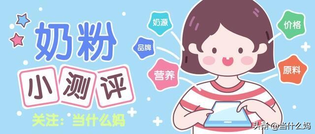 有机致臻有机奶粉怎么样,国产奶粉真的那么好吗