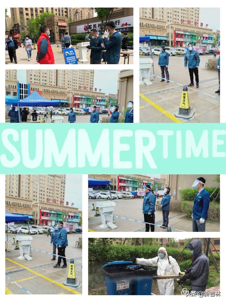 致敬疫情中最美物业人,致敬坚守岗位的物业人