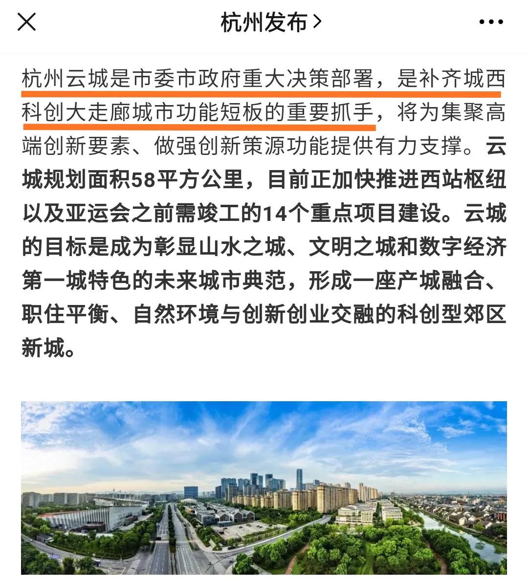 杭州发展方向往西还是往东,杭州主要发展哪些板块