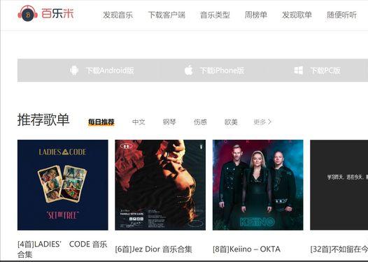 私藏已久的神仙软件,私藏纯音乐列表