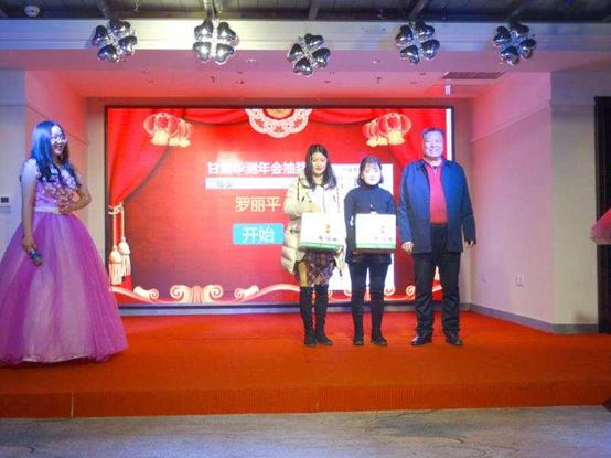 甘肃华测“锐意革新砺行至远”新春年会在和平祺悦生态酒店举行