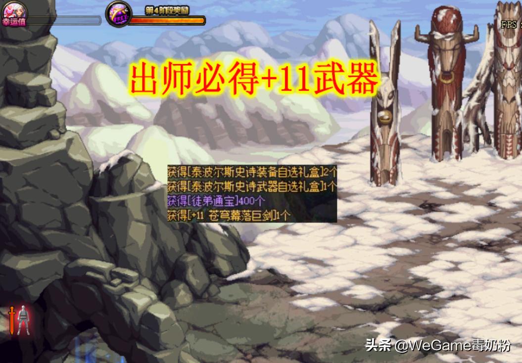 dnf每个角色都可以获得红字书,dnf新春版本红字书哪里可以获得