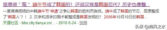 那些年，韩国“被申遗”的历史你知道多少？端午节篇