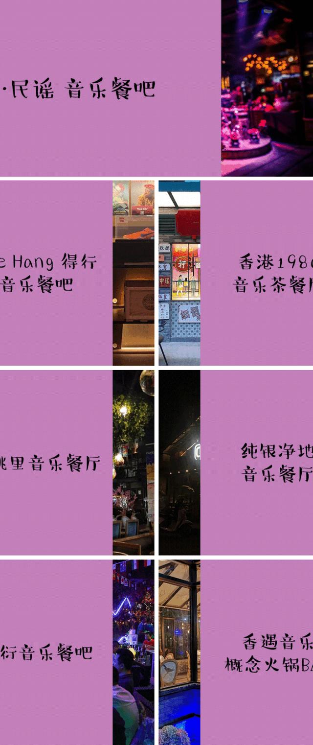 成都音乐餐吧推荐,成都十大音乐餐吧