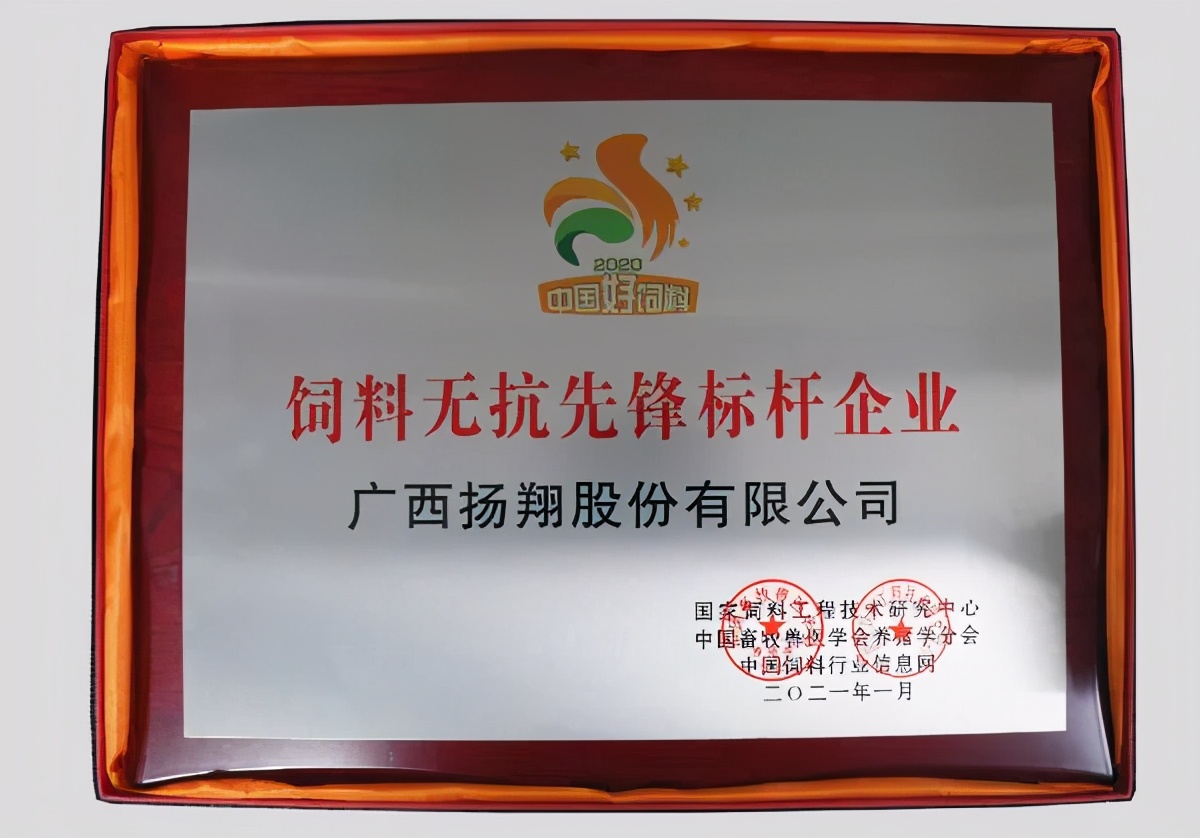 扬翔饲料排行榜,扬翔荣誉