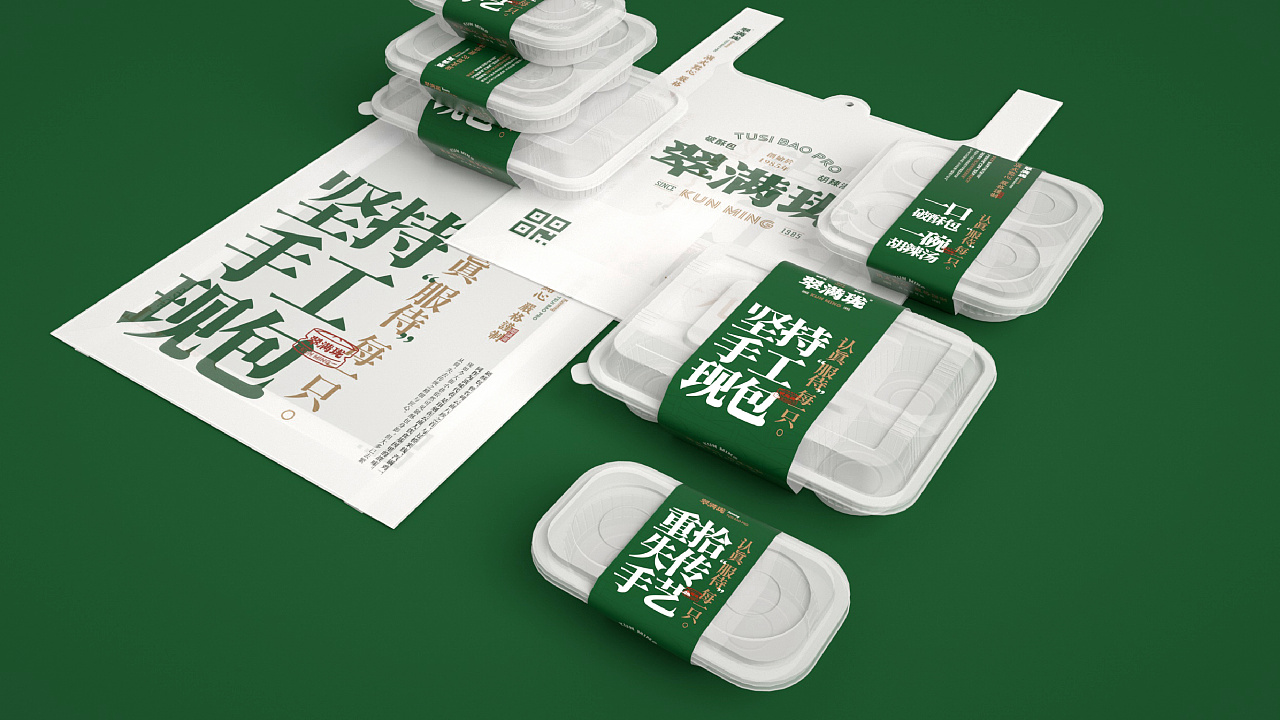 翠满珑破酥包人民东路店,翠满珑破酥包腾冲店