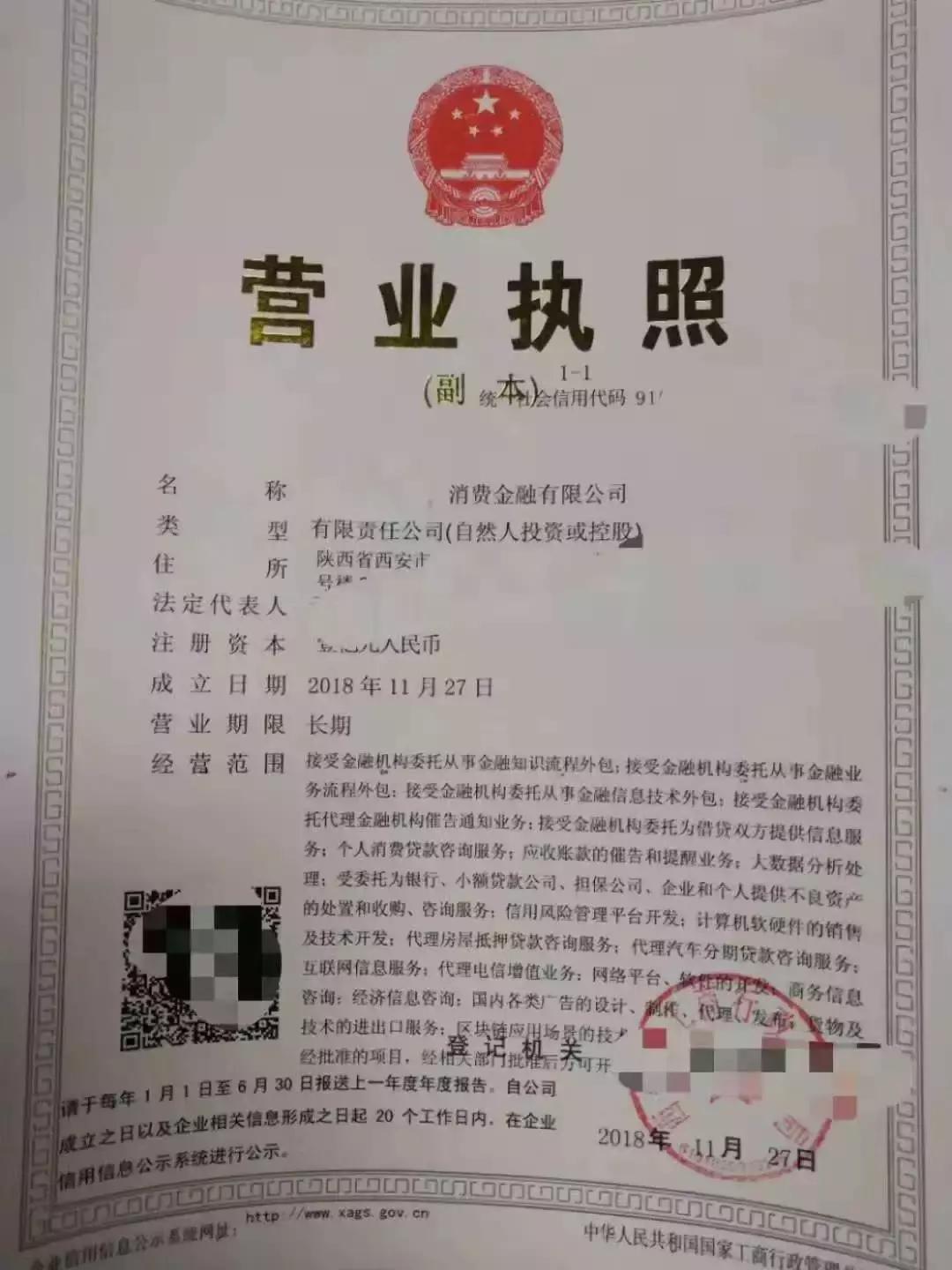 西安注册金融公司,西安注册金融类公司有哪些要求