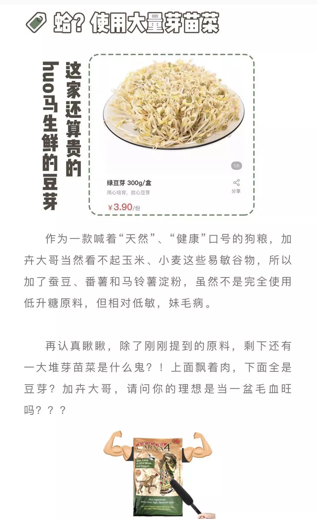 网红斜对面的老阳检测一次收一万,软文代理审核才发,卖猫狗粮