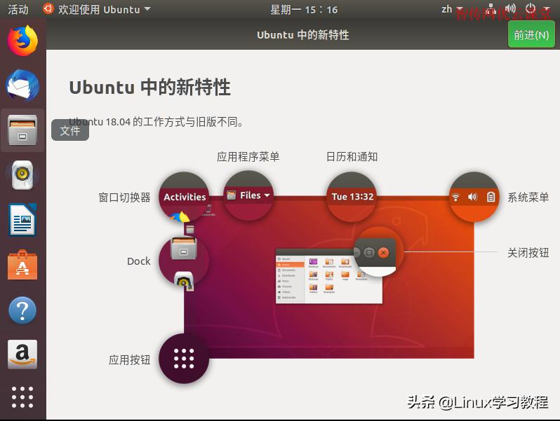 ubuntu系统安装教程无u盘,windows安装ubuntu双系统