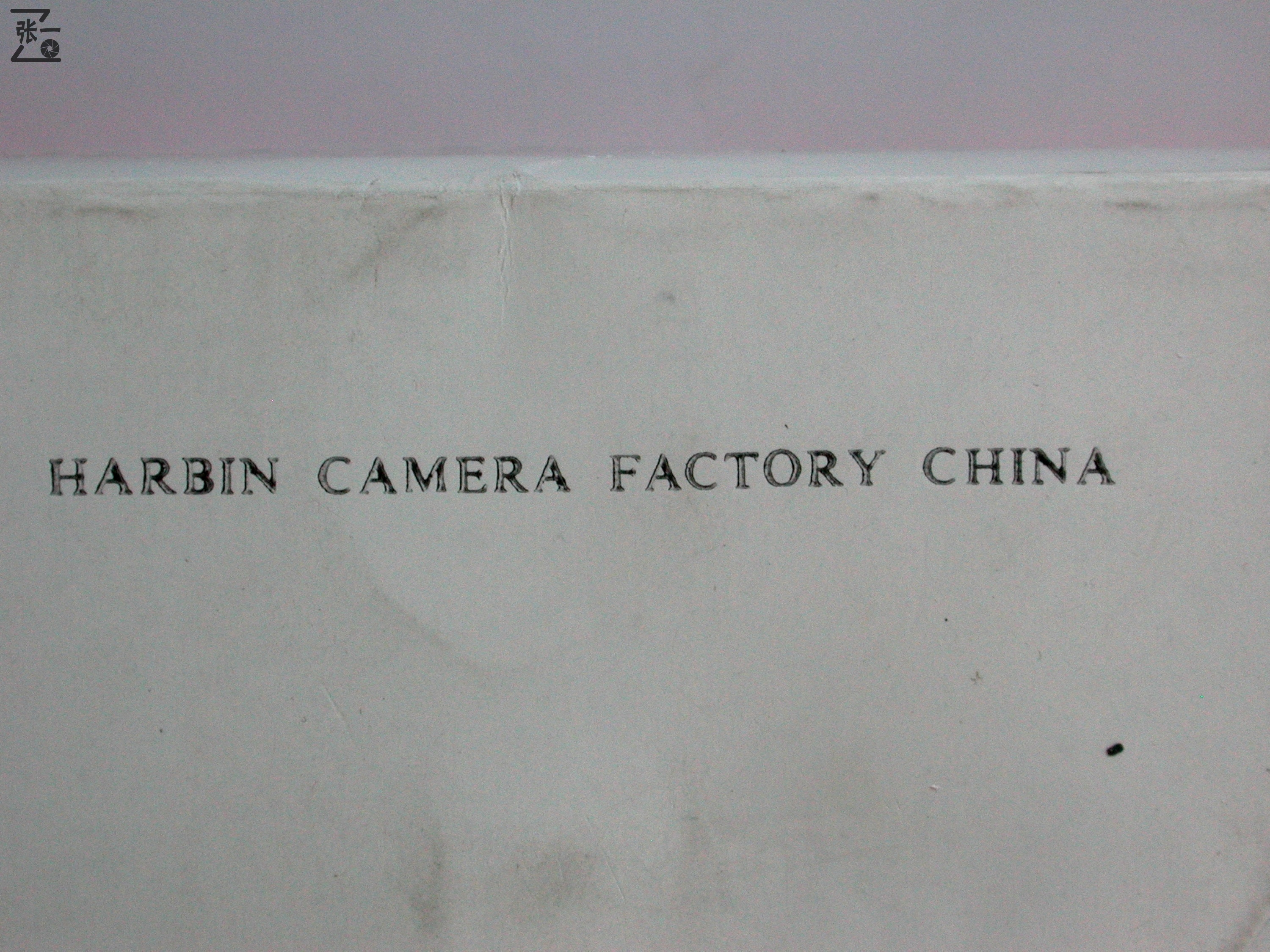 中国哈尔滨照相机厂生产的SEAMADZ2-1单反照相机