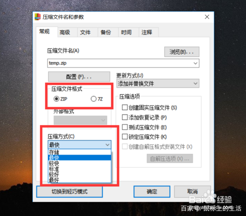 如何对word文档进行压缩,如何压缩word文档的大小