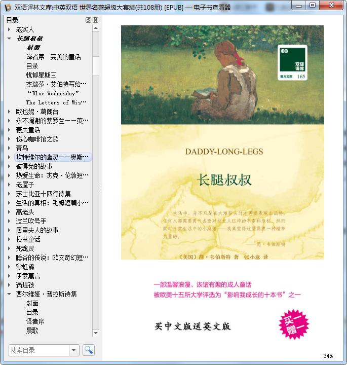 经典好书大全免费阅读,外国世界名著推荐100本