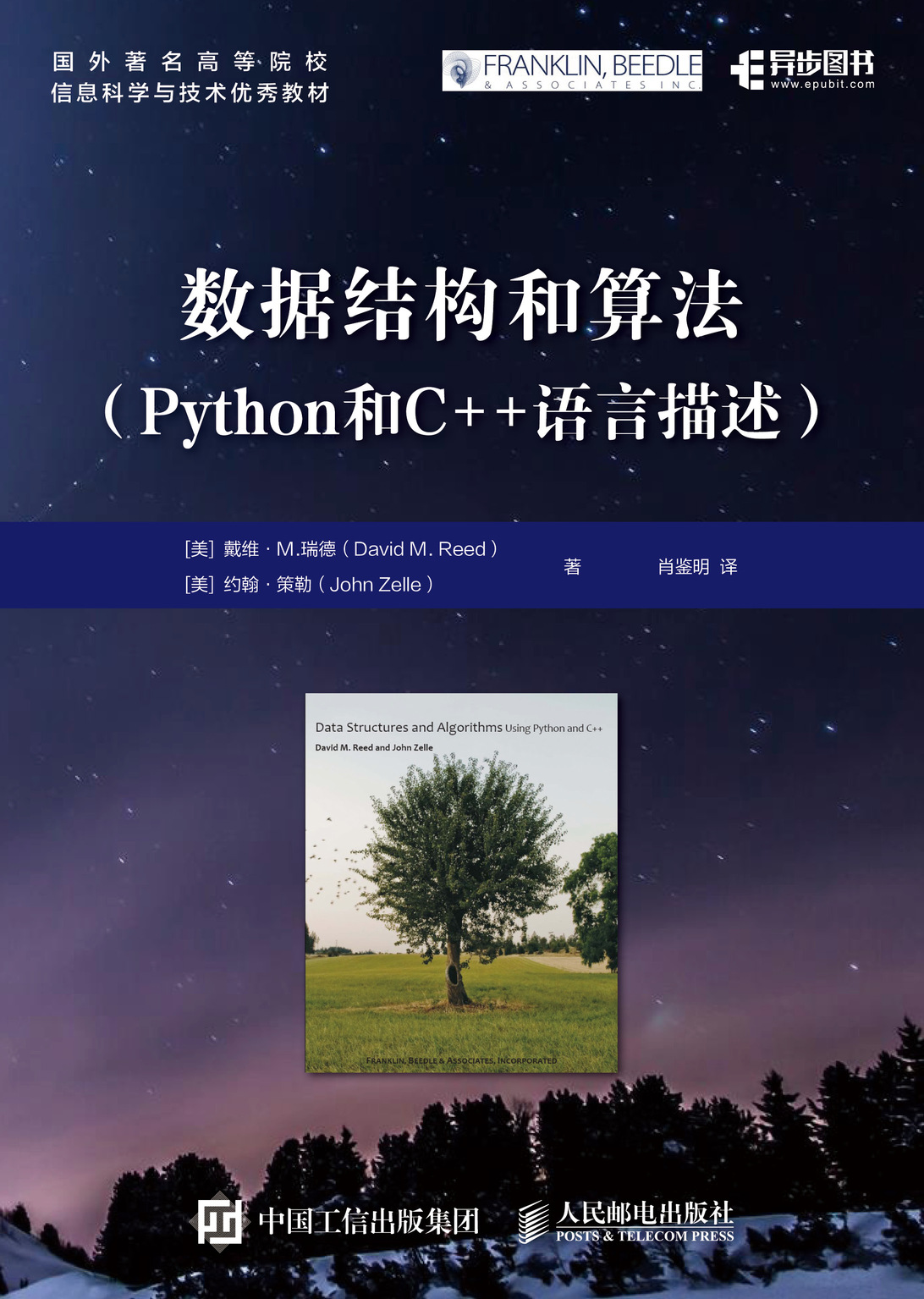 2023python书籍推荐,python编程入门书籍二手