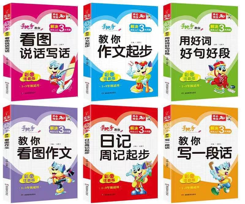 小学生作文我的姐姐,小学作文大全我的姐姐