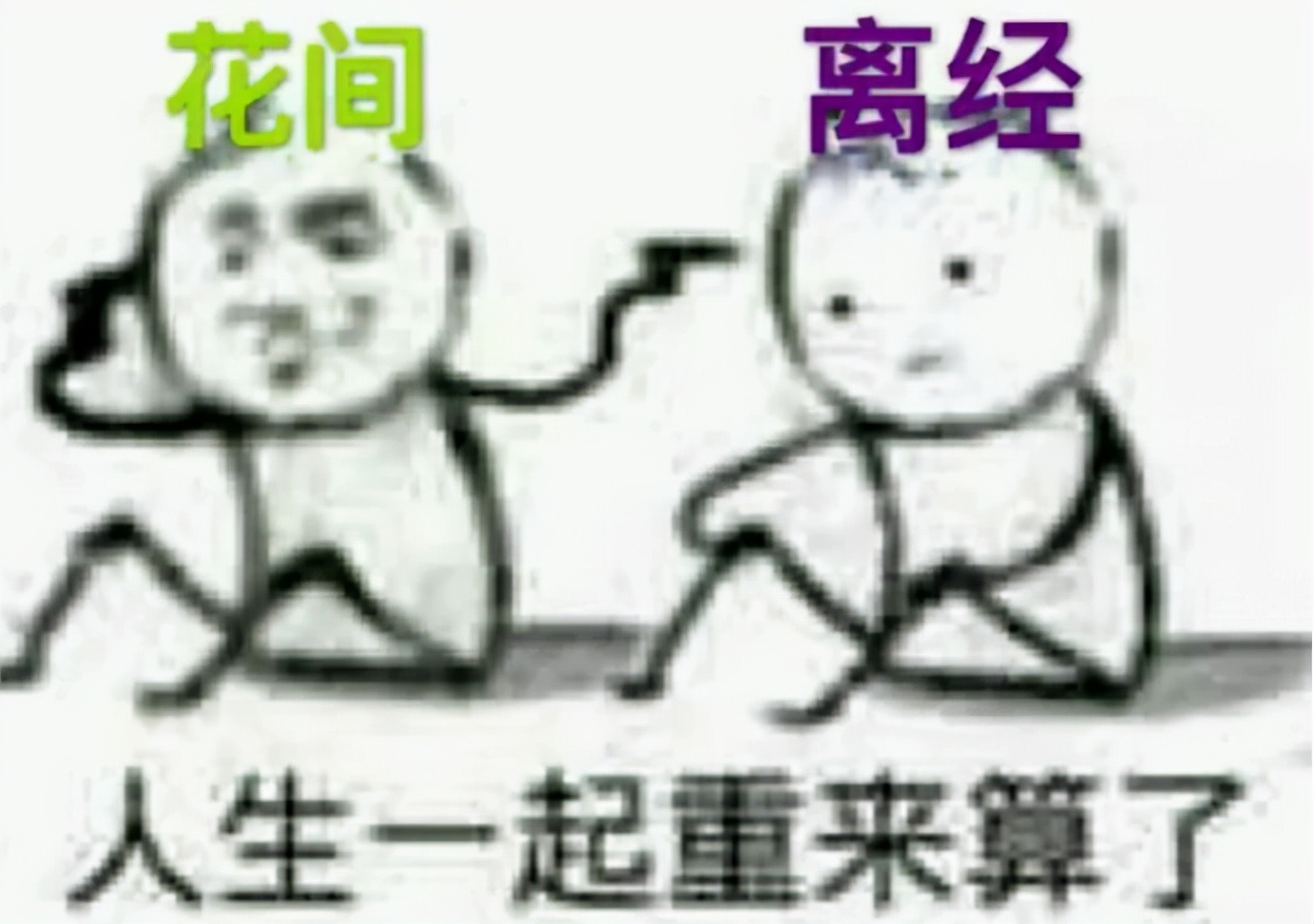 剑网3明教霸刀jjc,明爹遗憾退场