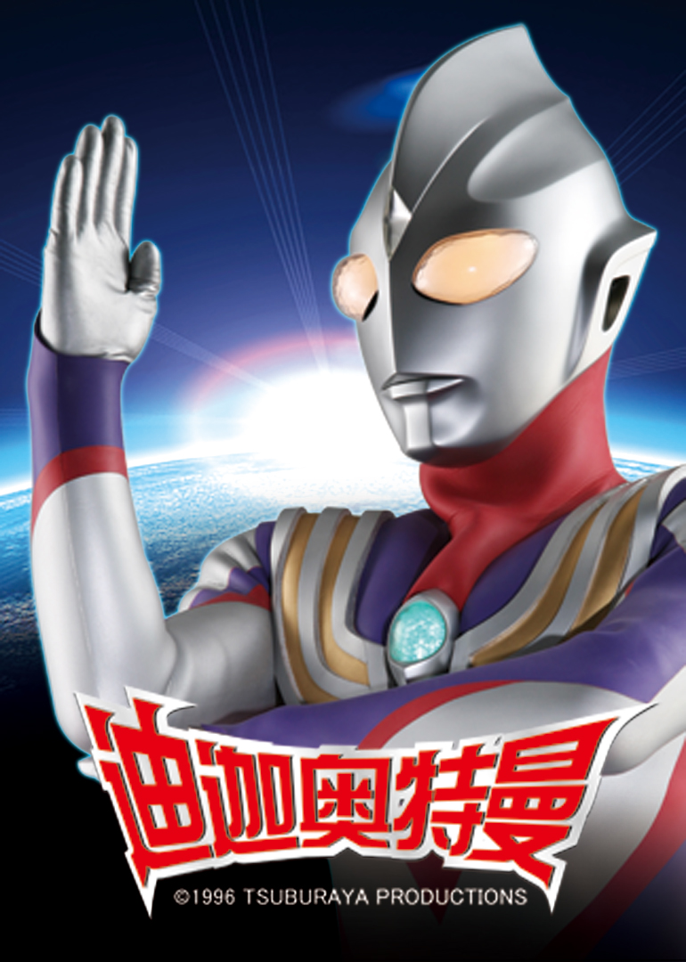 56位奥特曼照片及名字,56个奥特曼名字与大图