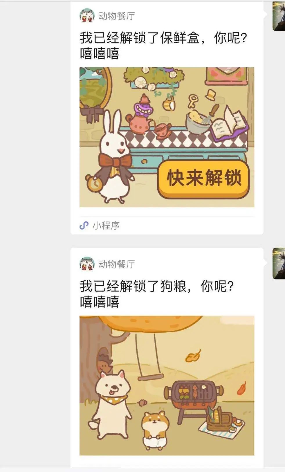 手机小游戏的这些风险你了解吗？