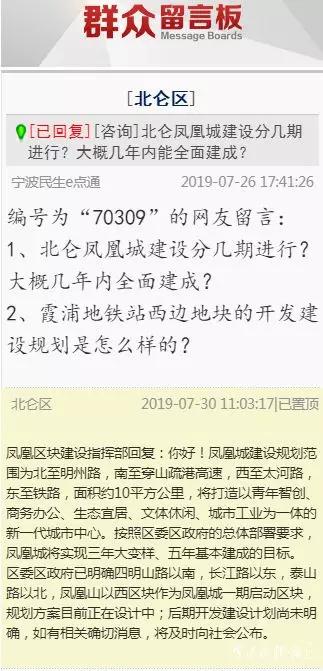 宁波九年一贯制精品学校,宁波新增一贯制学校