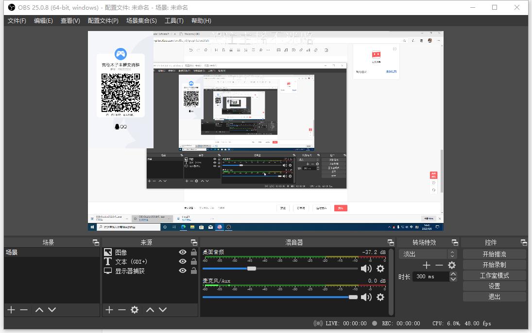 最新版本obs直播教程,obs直播设置教程