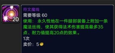 tbcp1附魔图纸获取大全,tbcp1防骑装备及附魔