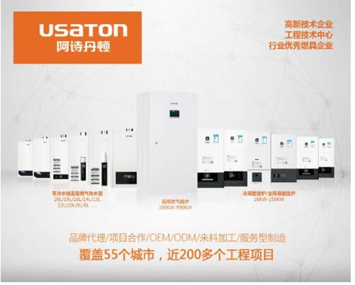 阿诗丹顿零冷水热水器安装图,阿诗丹顿热水器零冷水