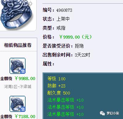 梦幻西游魔医生灵饰选择,梦幻西游狂暴灵饰有用吗