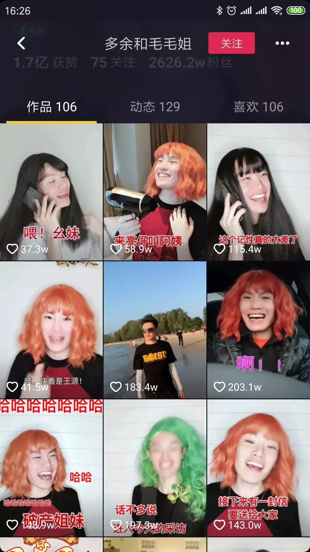 抖音涨粉作品怎么拍,抖音怎么拍比较容易涨粉