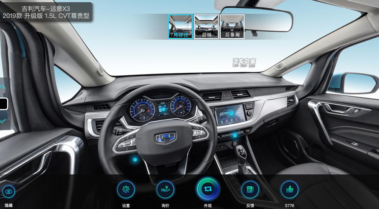 远景x3多少钱提车,远景x3提车