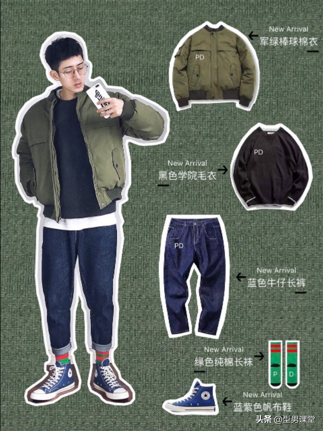 男生秋冬穿搭成熟稳重,干净利落的秋冬男生穿搭