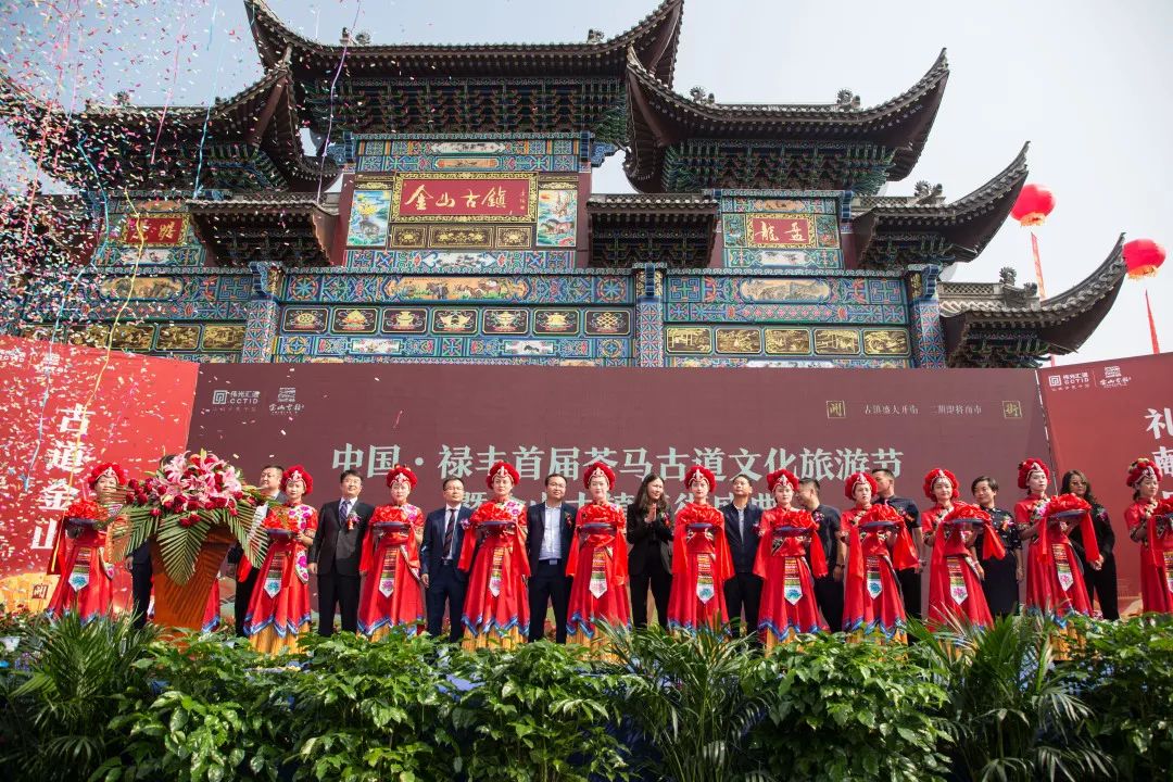 以文为神，以旅化形，金山古镇亮相禄丰，打造云南文旅融合新范本