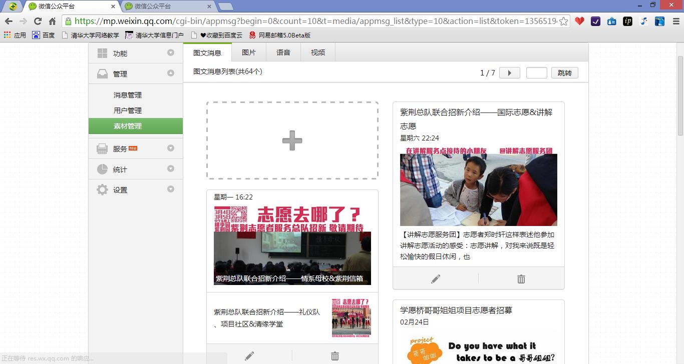 寰俊鍏紬骞冲彴鎬庝箞灞忚斀,寰俊鍏紬骞冲彴鎬庝箞鏀粯