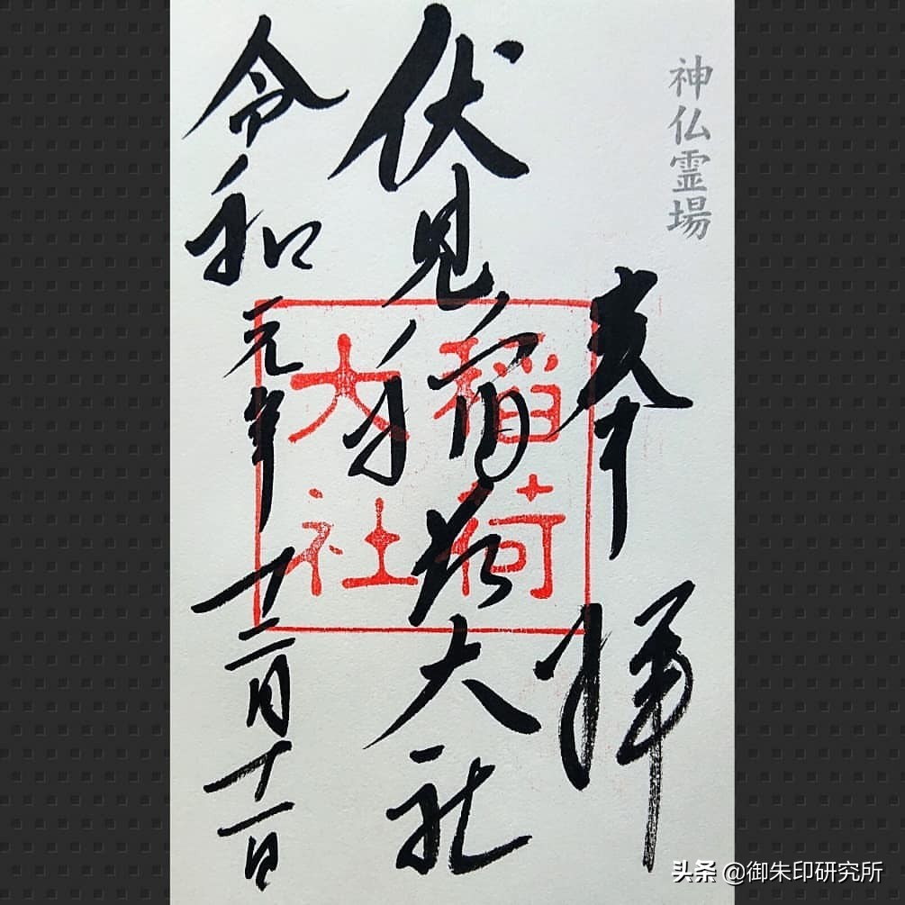 京都伏见稻荷大社旅游,京都伏见稻荷大社要门票吗