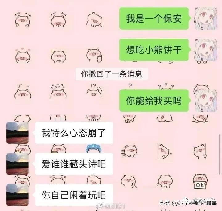 给男生发我想吃糖男生回复,女友说想吃小熊饼干