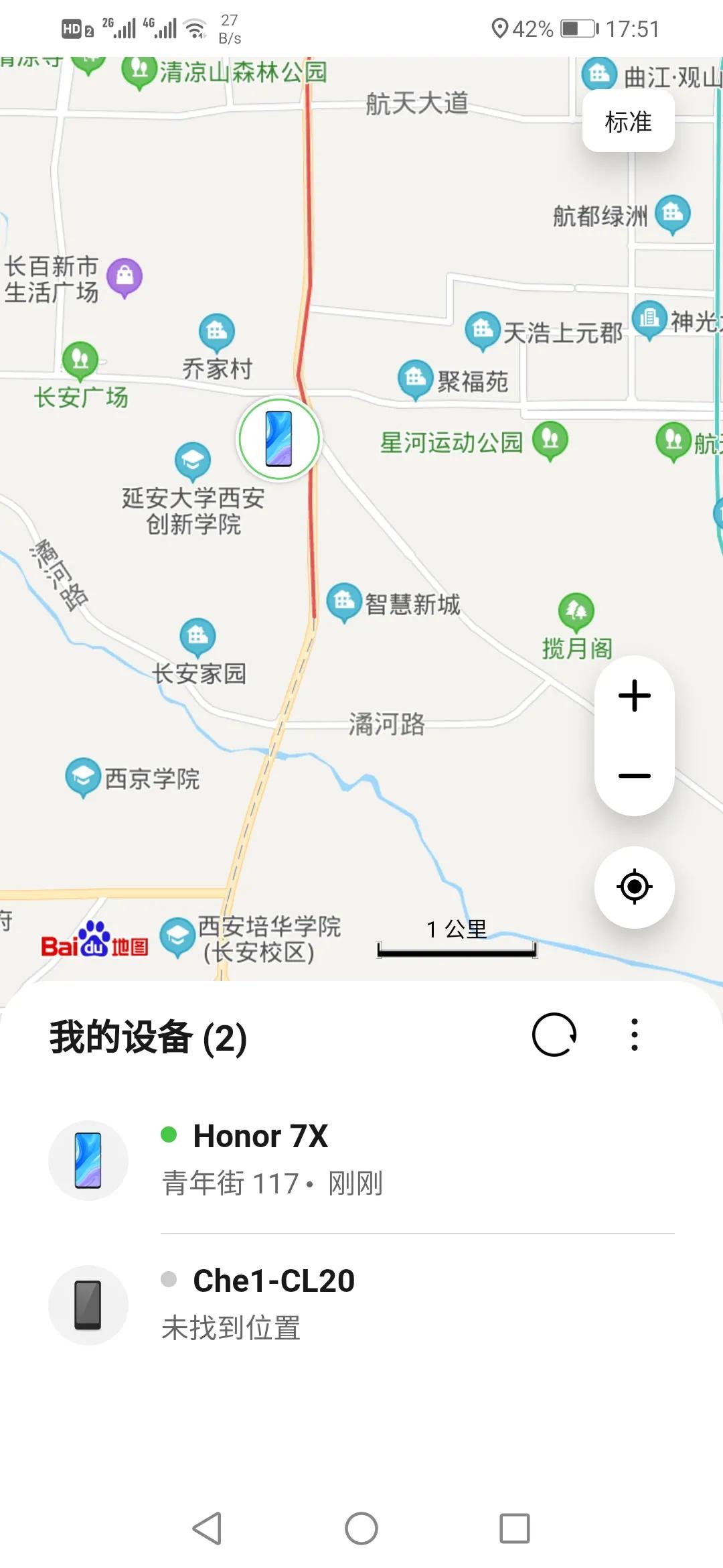 华为手机定位防丢,华为手机防丢定位功能