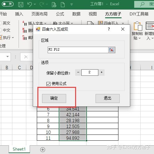 excel表五舍六入保留两位小数公式,excel四舍五入保留两位有效数字