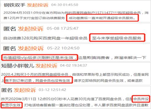 你付费购买的外卖、音乐、视频、电商等平台的会员，被套路了吗？