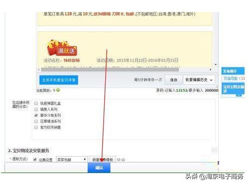 淘宝运营怎样提高商品权重,淘宝sku怎么超过24个影响权重