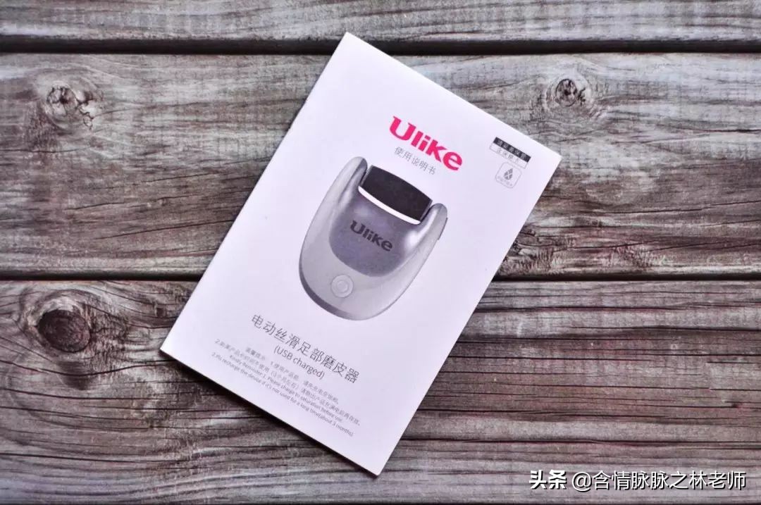 ulike磨足器,ulike磨足器评测