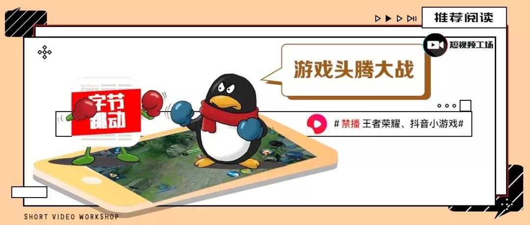 2019短视频半年报|李佳琦狂揽2500万粉丝；游戏内容受追捧