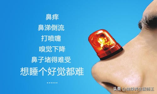健康之道治鼻炎,急性鼻炎的图片