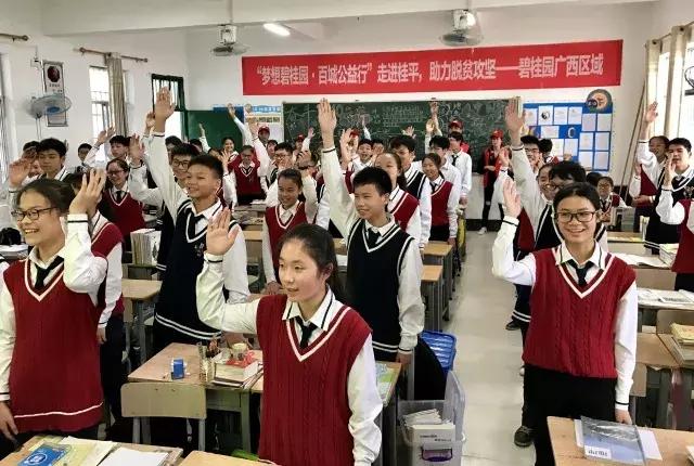 梦想碧桂园百城公益行南部站,广西碧桂园百城公益行