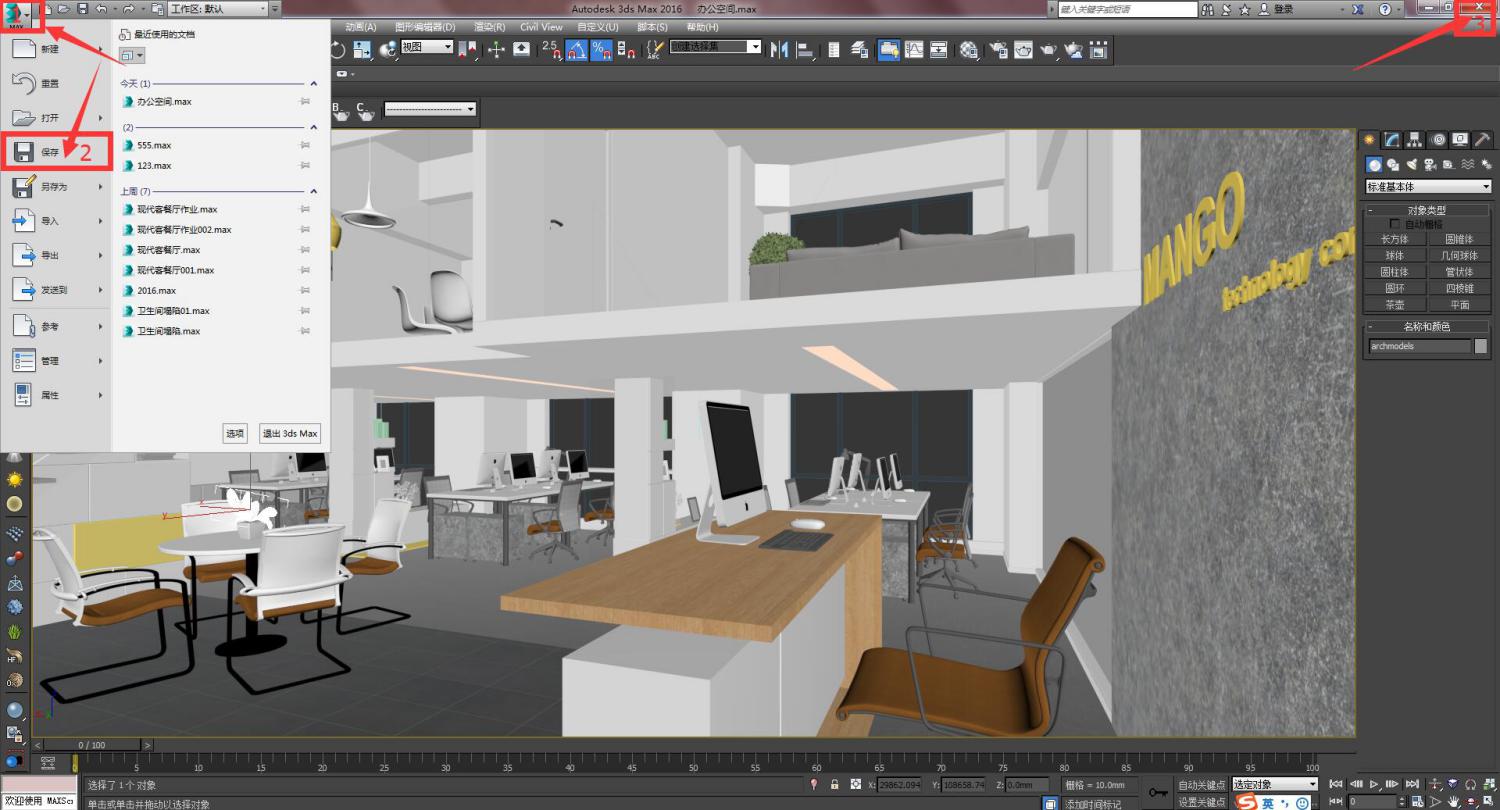 3dmax怎么卸载干净教程,3dmax怎么卸载干净步骤